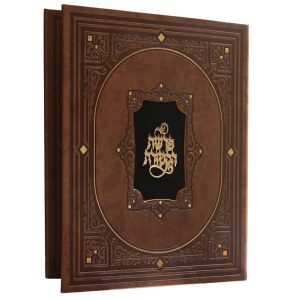Picture of Faux Leather Parshas HaKetores Mehudar Bais Yosef Ashkenaz Gold Medal Edition Large Size